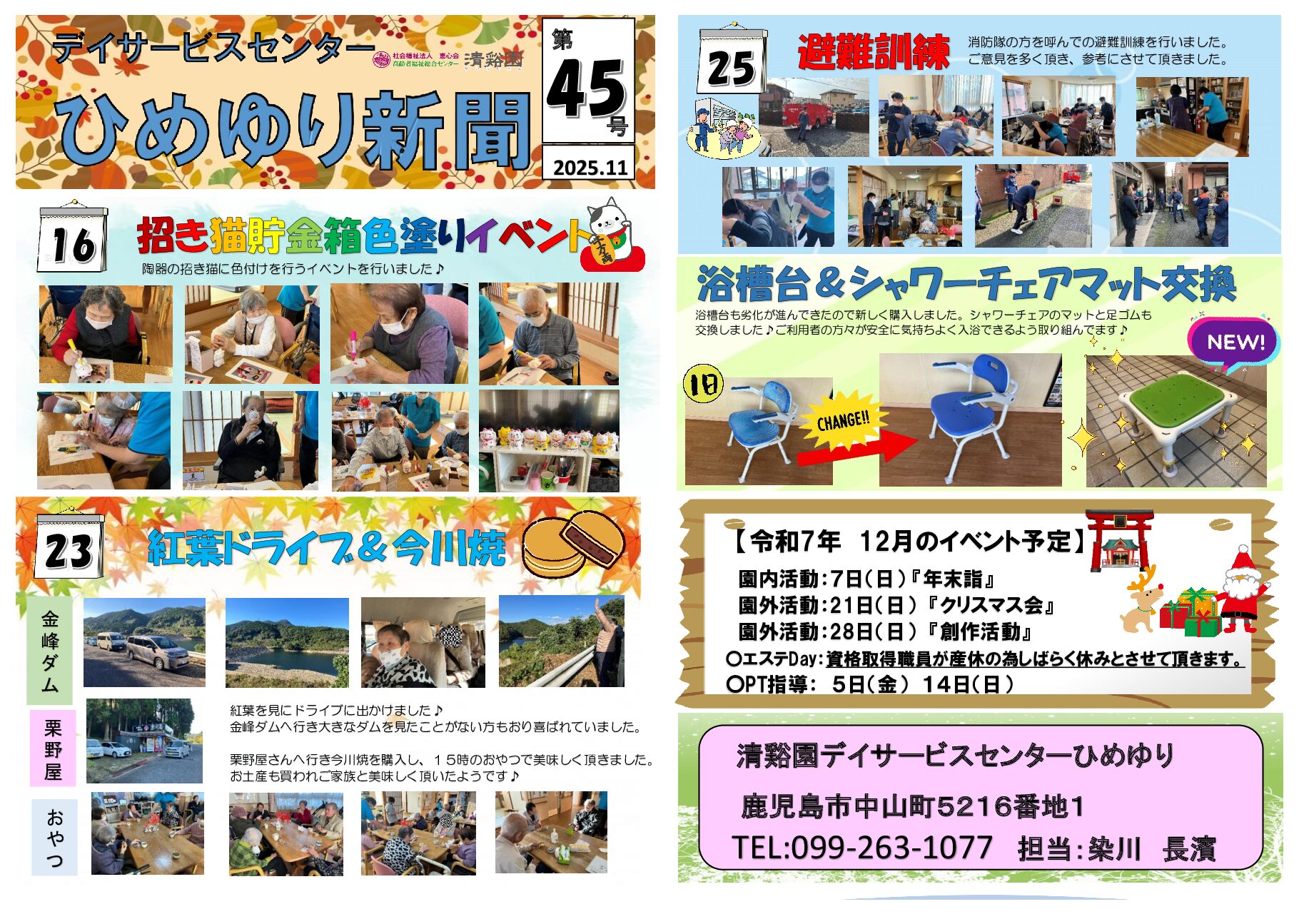 『ひめゆり新聞第45号が出来ました♪』